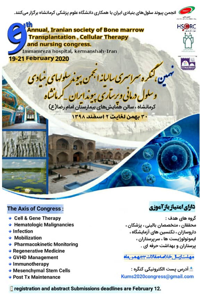 9th Annual Iranian Society Of Bone Marrow Transplantation, Cellular Therapy And Nursing Congress